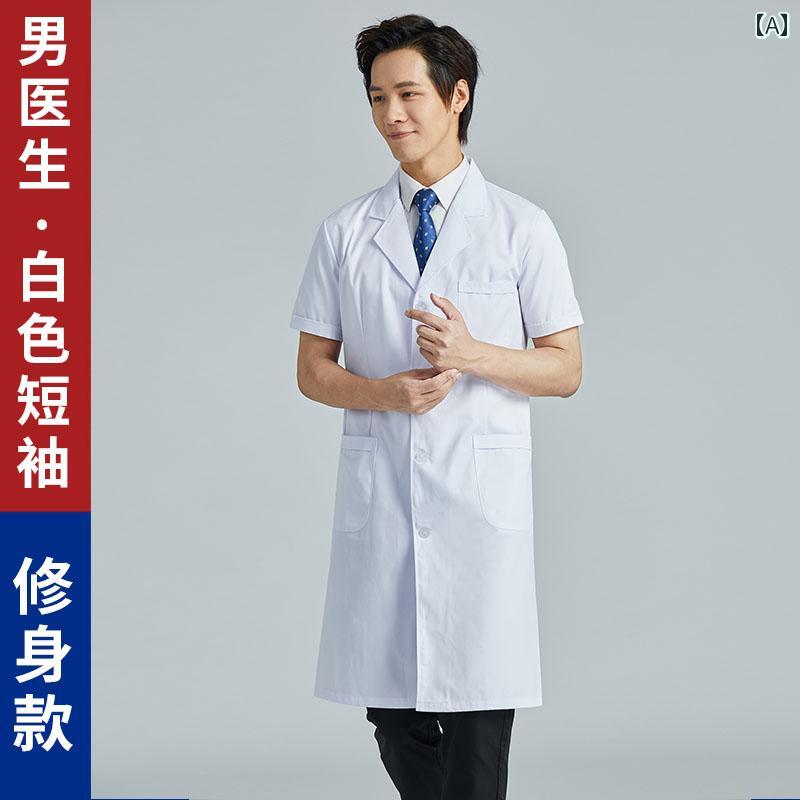 作業服 ワークウェア ユニセックス 白衣 男性 医師 制服 長袖 作業着 薄手 半袖 隔離 コート 化学 学生 生物学 実験 着