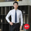 作業服 ワークウェア ユニセックス 女性用 プロ シャツ 高級 スーツ アイロン しわ 防止 フォーマルウェア メンズ レディースで 同じ スタイル 長袖と 半...