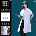 作業服 ワークウェア ユニセックス ナイチンゲール 高級 医師用 ロング ホワイト コート 長袖 ドクター 作業着 男女兼用 薄手 夏用 半袖 白衣