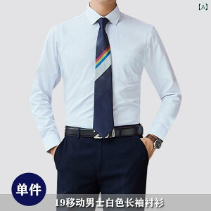 作業服 ワークウェア ユニセックス 中国 移動 5 G ビジネス ホール メンズ 長袖と 半袖 白 青 シャツ 作業着 制服 夏の 会社