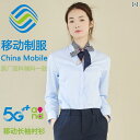 制服 作業服 ワーク 中国 移動 作業着 シャツ レディース 新型 スーツ ビジネス ホール 制服 長袖 ジャケット 秋