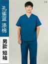 作業服 ワークウェア ユニセックス ナイチンゲール 手洗い 服 メンズ コットン 半袖 レディース 手術 室 口腔 美容 ペット 作業着 スーツ