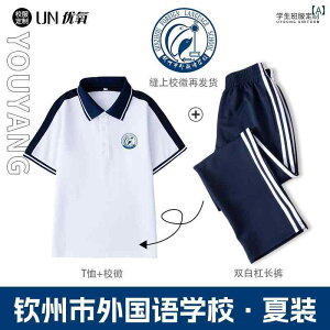 Tシャツ ポロシャツ トップス 中学生 半袖 夏 制服 スーツ 男女 Tシャツ 秦 州 語 学校 ポロシャツ クラス 白 トップ
