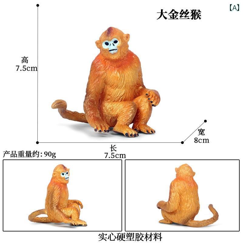 楽天市場】動物フィギュア 猿の通販