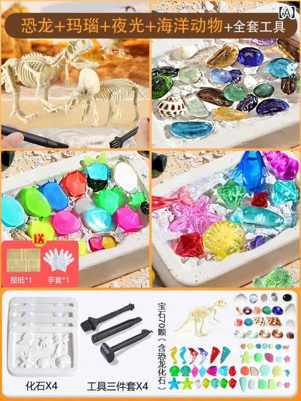 おもちゃ　動物　フィギュア 子供用 宝石 採掘 考古学的 発掘 玩具 宝 探し ノック 恐竜 化石 女の子 ..