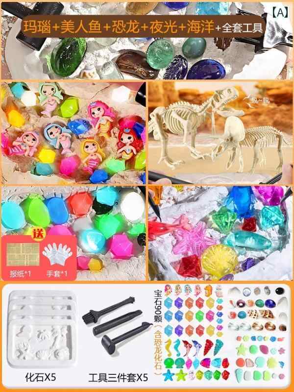 おもちゃ　動物　フィギュア 宝石 考古学的 発掘 玩具 鉱石 ノッキング 化石 子供用 DIY 男の子と 女の..