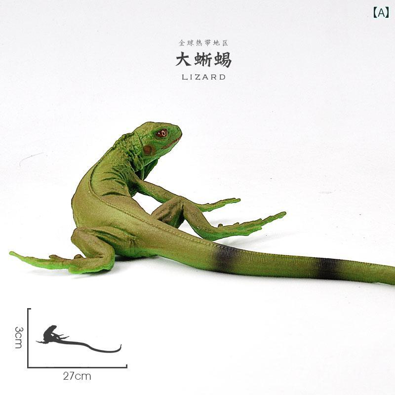 おもちゃ　動物　フィギュア アメリカンサファリ 大型 トカゲ 緑 熱帯 砂漠の 世界 シミュレーション 動物 子供の おもちゃ