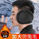 耳あて 防音 おしゃれ 冬用 イヤーマフ 耳 保護 アーティファクト イヤー カバー バッグ メンズ 凍結 防止 サイクリング 暖かい レディース 冬