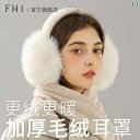耳あて 防音 おしゃれ FHI レディース 秋冬な 暖かい イヤーマフ 白 折りたたみ 女性 韓国 かわいい 誕生日 ギフト