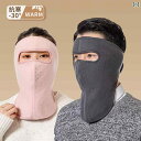 耳あて 防音 おしゃれ 防風 マスク メンズ 冬用 厚手 ライディング フェイス プロテクション 耳 保護 電動 バイク 暖かい 防寒 袋 イヤーマフ