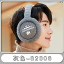 耳あて 防音 おしゃれ イヤーマフ 暖かい メンズ 冬 寒さから 耳を 保護 2024 冬不 凍 液 アーティファクト