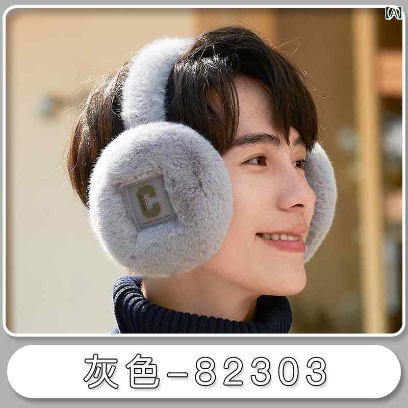 耳あて　イヤーマフ　かわいい 冬に 暖かい 過ごす 男性用 イヤーマフ 耳を 保護 する な 防寒 冬用不 ..