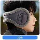 耳あて イヤーマフ かわいい メンズ 冬用 暖かい イヤーマフ 防寒用 ベルベット 素材の 不 凍 液入り イヤープロテクター 女性用