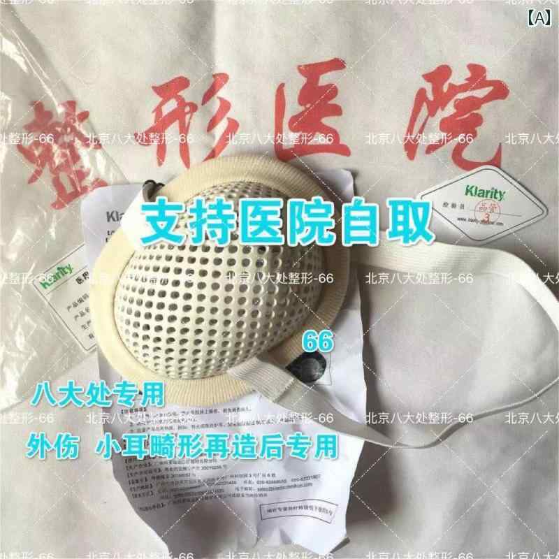 耳あて イヤーマフ かわいい 素早く 簡単な イヤーマフ 大きいサイズ小 耳 症 手術後の 蚊や 圧迫に 対する 保護 白い カバー 8つの 主要な 毛