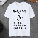カップル ユニセックス ウェア ファッション メンズ 半袖 プリント テキスト Tシャツ カジュアル 表現 夏 トップス カップル 学生 クラス ユニフォーム