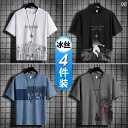 カップル ユニセックス ウェア 【 4枚】 冷感 半袖 Tシャツ メンズ 夏 2025 新型 ゆったり 夏服