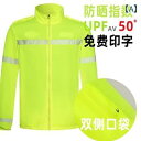 カップル ユニセックス ウェア 春夏 反射 通気性 日焼け防止 服 メンズ レディースの 薄型 屋外 交通 高速 道路 政府 メンテナンス プリント ロゴ