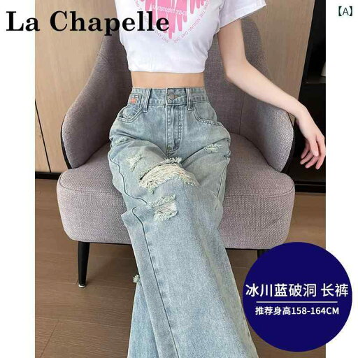 デニム ジーンズ レディース La Chapelle 破れ ジーンズ レディース 2025 春秋 S サイズ ハイウエスト ストレート ワイド レッグ デニム ジーンズ レディース La Chapelle 破れ ジーンズ レディース 2025 春秋 S サイズ ハイウエスト ストレート ワイド レッグ