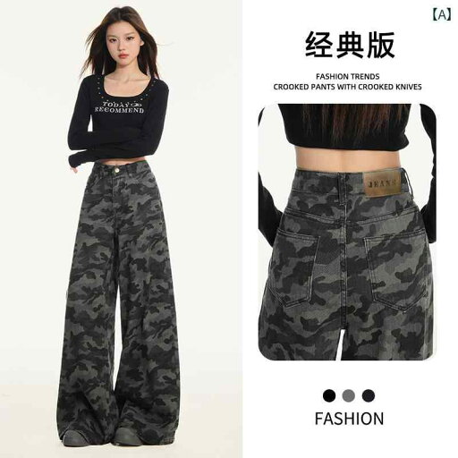 ワイド レッグ パンツ レディース アメリカ ストリート ワークウェア ワイド レッグ 迷彩 ジーンズ 女性用 春夏 レトロ ハイウエスト スリム ストレート フロア レングス パンツ ワイド レッグ パンツ レディース アメリカ ストリート ワークウェア ワイド レッグ 迷彩 ジーンズ 女性用 春夏 レトロ ハイウエスト スリム ストレート フロア レングス パンツ