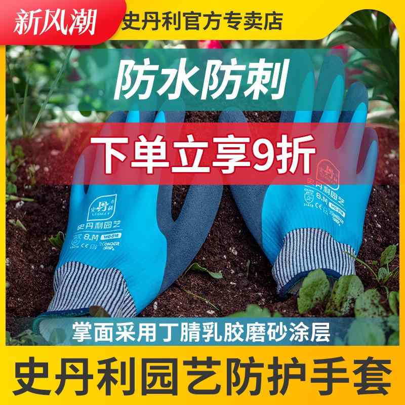 ガーデニング　道具　手袋 スタンレー ガーデニング 手袋 フラワーアート トゲ 防止 防水 ガーデンフラ..