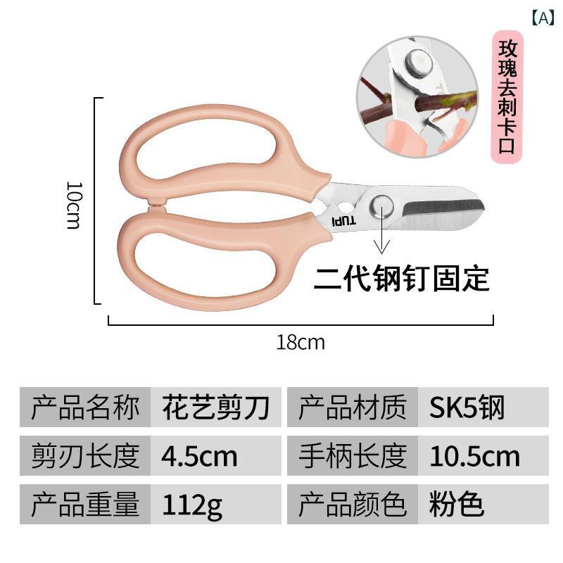 ガーデニング　DIY　道具　 花 切り はさみ 剪 定 鋏 花屋 専用 フラワーアレンジメント 園芸 工具