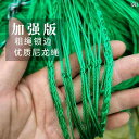 ガーデニング DIY 道具 植物 クライミング ネット ガーデニング 蔓 フラワー バラ メロン パッションフルーツ ヘチマ 家庭 菜園 トレリス