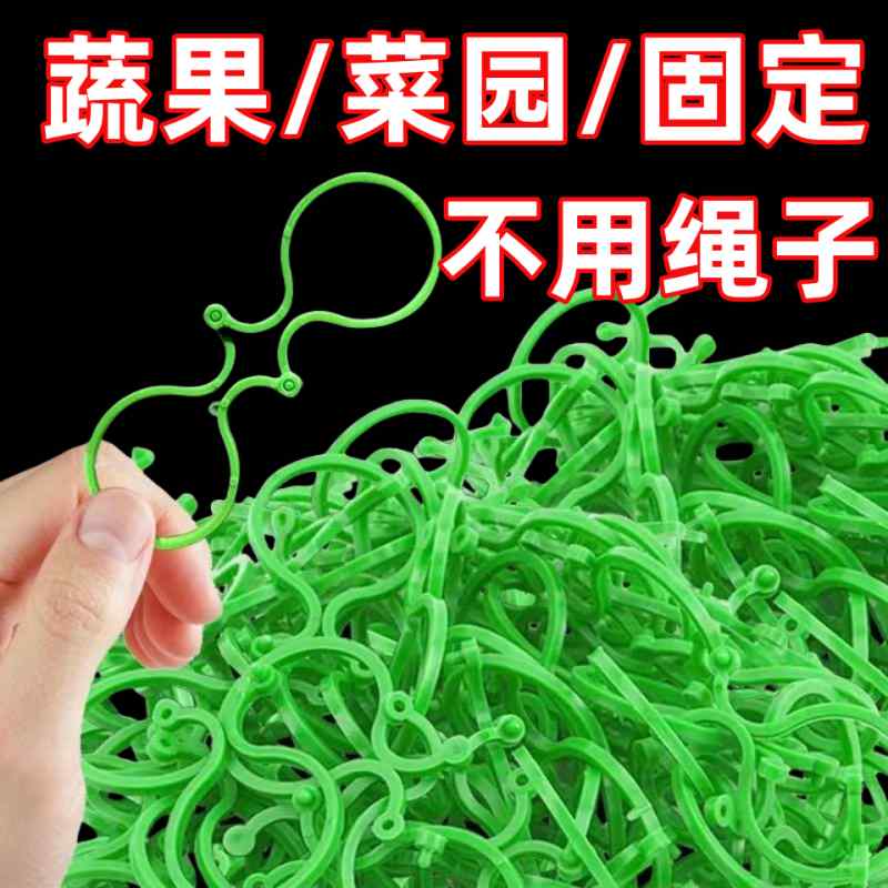 ガーデニング　DIY　道具　 キュウリと トマトの 吊り 苗 クリップ つる バックル 植物の 固定 多機能 ..