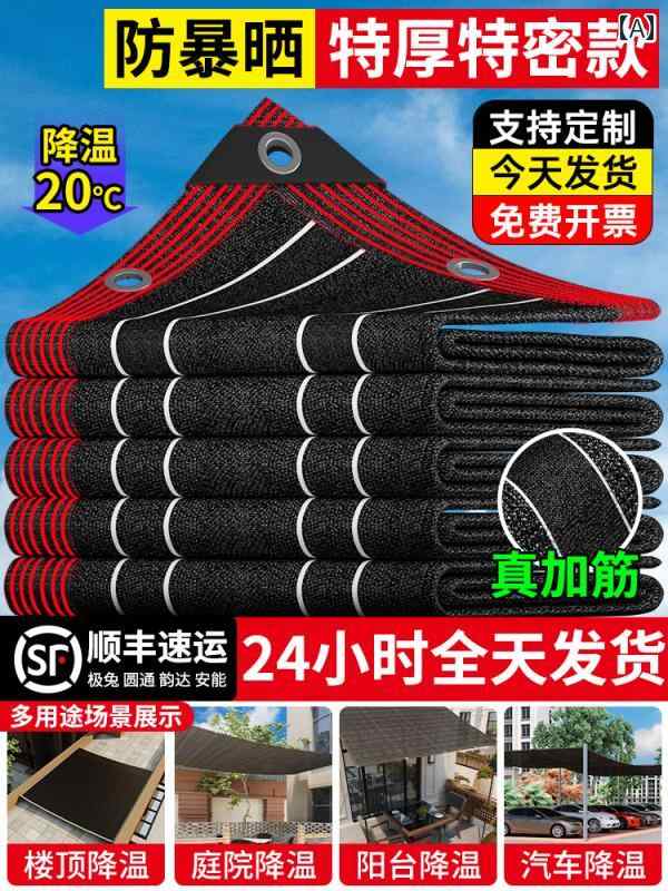 ガーデニング　DIY　道具　 サンシェード ネット 日焼け防止 暗号化 厚手 遮 光 断熱 屋外 花壇 家庭 ..