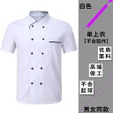 ドレス ウェイター 作業服 シェフ 作業着 メンズ 半袖 キッチン 服 レディース ケータリング 長袖 ホテル 夏