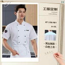 ドレス ウェイター 作業服 2025年 ケータリング シェフ 作業着 西洋 レストラン キッチン ホテル 食堂 メンズ レディース 長袖と 半袖の 夏服
