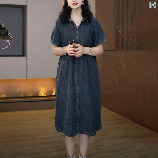 デニム スカート レディース デニム ドレス 女性 夏 2025 スタイル ファッション 大きいサイズ スリム ゆったり お腹 カバー カジュアル シャツ スカート デニム スカート レディース デニム ドレス 女性 夏 2025 スタイル ファッション 大きいサイズ スリム ゆったり お腹 カバー カジュアル シャツ スカート