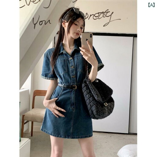 デニム スカート レディース 夏の レディース 美しい ブルーの ワークウェア デニム ドレス 小さい 韓国 優しくて スリム 薄手 シャツ スカート デニム スカート レディース 夏の レディース 美しい ブルーの ワークウェア デニム ドレス 小さい 韓国 優しくて スリム 薄手 シャツ スカート