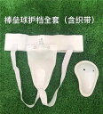 野球 道具 練習 Baseball Soul ソフトボール スポーツ ガード フル セット リボン