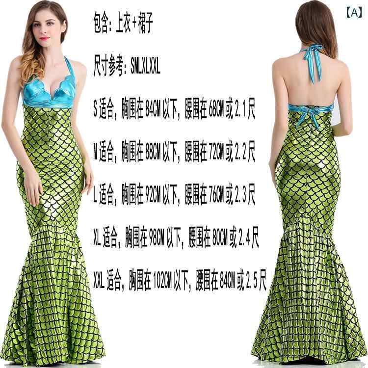 衣装 ハロウィン コスチューム ハロウィン コスチューム コスプレ 大人用 ロールプレイ マーメイド プ..