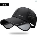 メンズ 帽子 キャップ 夏用の 非常に 広い 格納式 つば サンハット クール テクノロジー バック ネット 通気性 ソフト トップ