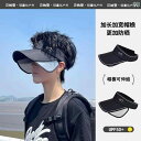 メンズ 帽子 キャップ つば 広の サンハット 男性用 2024 夏の 抗 UV 伸縮性 サイクリング 登山 トップ