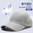 メンズ 帽子 キャップ 帽子 メンズ 夏 薄手 速乾 ダック タン アウトドア 日焼け防止 日よけ レジャー 釣り サンシェード 野球帽 レディース