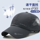 メンズ 帽子 キャップ 速乾 帽子 夏 メンズ 薄手 野球帽 日焼け防止 サンハット アウトドア 登山 釣り ダックビル キャップ レディース