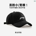 メンズ 帽子 キャップ Li Ning 野球帽 レディース 新型 ハード トップハット 頭囲大 顔小 ブラック ダックビル キャップ つば 広 サンハット メン...