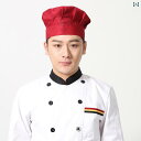 メンズ 帽子 キャップ シェフ 帽子 メンズ 西洋 レストラン 作業 レディース キッチン 綿 キノコ 通気性 防塵 ホワイト