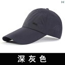 メンズ 帽子 キャップ 帽子 夏用 サンシェード 通気性 野球帽 アウトドア 薄手 速乾 メンズ ダックビル キャップ フィッシング サンハット