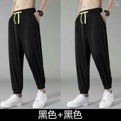 メンズ ズボン 冷感 1つ 買うと 冷感 パンツ メンズ 夏 薄手 ゆったり 万能 速乾 カジュアル メンズ ズボン 冷感 1つ 買うと 冷感 パンツ メンズ 夏 薄手 ゆったり 万能 速乾 カジュアル