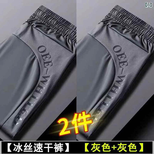 メンズ ズボン 冷感 メンズ 高級 冷感 パンツ 夏 薄手 ゆったり 耐摩耗 作業 弾性 袖口 エアコン メンズ ズボン 冷感 メンズ 高級 冷感 パンツ 夏 薄手 ゆったり 耐摩耗 作業 弾性 袖口 エアコン