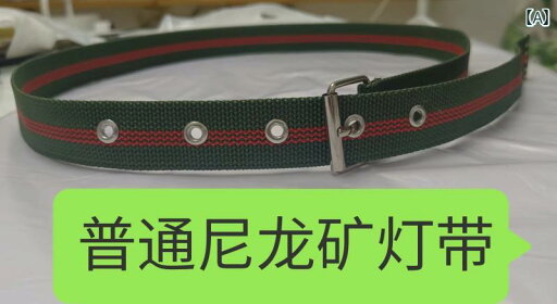 メンズ ベルト バックル 鉱 夫 ベルト 鉱山 ランプ 炭鉱 専用 旧式 ナイロン 吊り ズボン 10個入り メンズ ベルト バックル 鉱 夫 ベルト 鉱山 ランプ 炭鉱 専用 旧式 ナイロン 吊り ズボン 10個入り