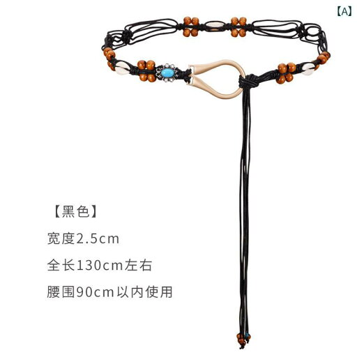 レディース ベルト チェーン ボヘミアン エスニックの ウエスト チェーン アクセサリー レディース ロープ タイ レトロ 装飾 ドレス 編みの 細い ベルト 付き レディース ベルト チェーン ボヘミアン エスニックの ウエスト チェーン アクセサリー レディース ロープ タイ レトロ 装飾 ドレス 編みの 細い ベルト 付き