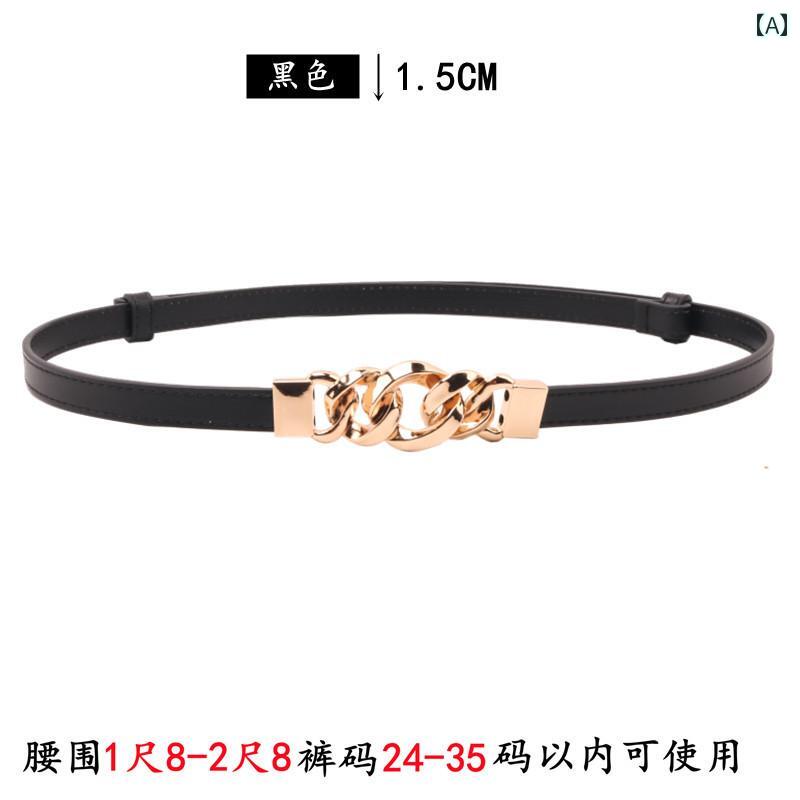 レディース　ベルト　チェーン 革 レディース 細 ベルト 装飾 コート ガードル 夏 スカート 付き スー..