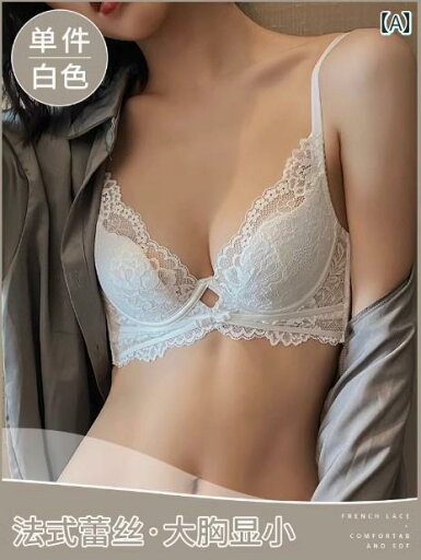 ブラ レース 下着 女性用 ホワイト 下着 薄型 スタイル 巨 乳 小 胸 横 垂れ 防止 フレンチ セクシー レース ブラセット ブラ レース 下着 女性用 ホワイト 下着 薄型 スタイル 巨 乳 小 胸 横 垂れ 防止 フレンチ セクシー レース ブラセット