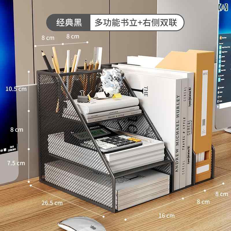 収納　ボックス　オフィス　 金属製 ファイル ラック オフィス デスク トップ 分類 ペンホルダー 統合 フレーム 文房具 収納 アーカイブ データ ボックス ブック スタンド 多機能 用品