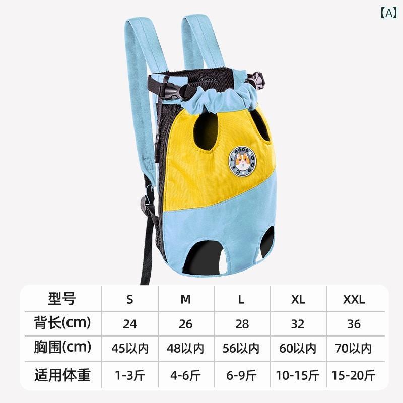 わんちゃん ハーネス かわいい 犬用 お出かけ用 ダブル ショルダー ポータブル チェストハーネス ペット バック パック バッグ 車用 アーティファクト チェストキャット