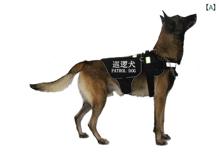 わんちゃん　ハーネス　かわいい 犬用 戦術 パトロール 任務 ユニフォーム 犬 服 スプリング チェストハーネス ベスト 作業 ゴールデンレトリバー ジャー マン シェパード(4)